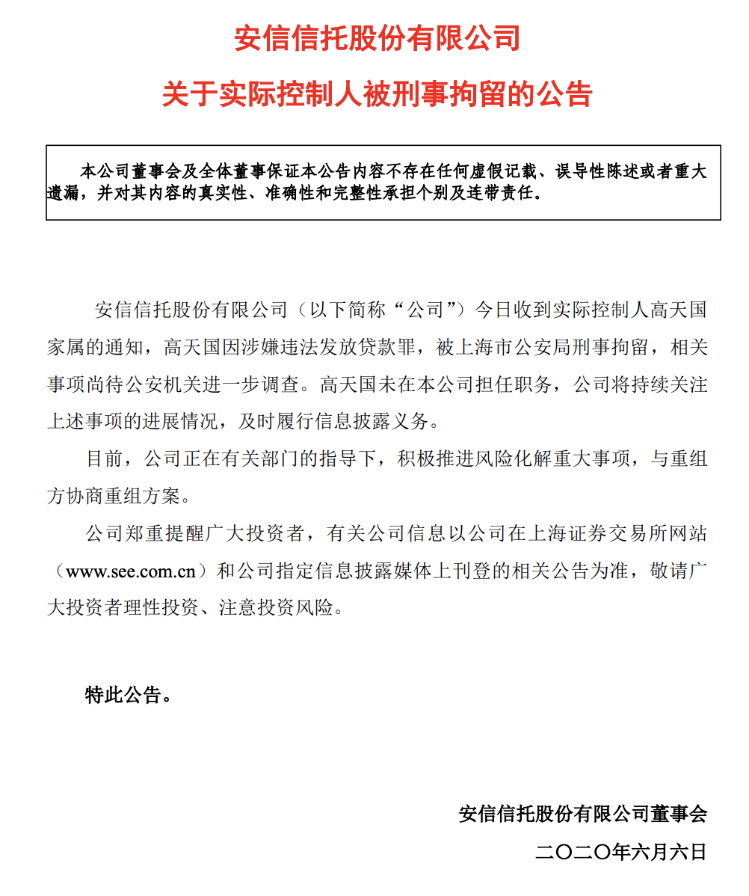 企业信用修复怎样合法的去掉企业的司法拍卖(存在法拍股权后不能过户的情况吗)