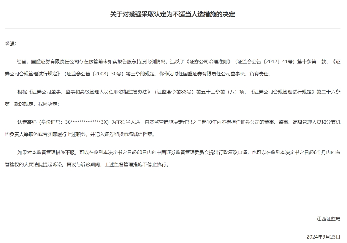 如何合法合规的去除国家官方平台历史被执行人的简单介绍