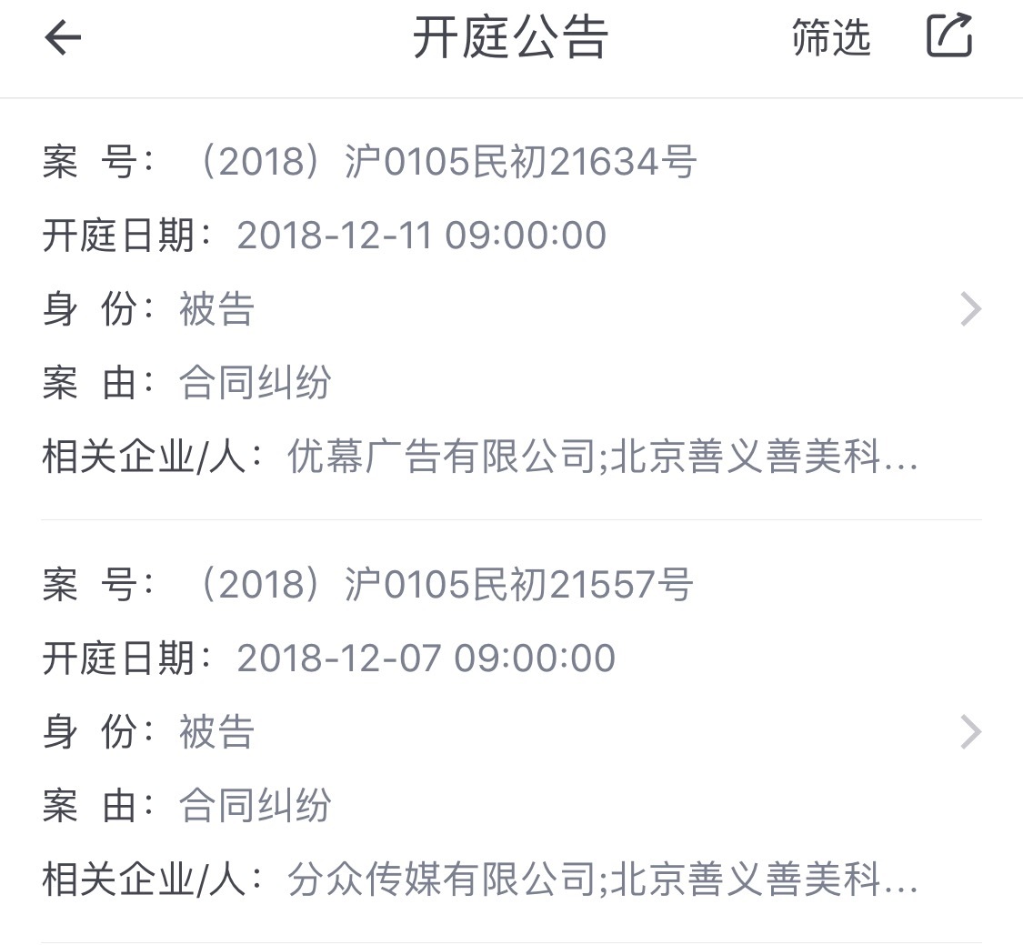 企业信用修复如何合法的去除启信宝民事诉讼(启信宝和天眼查比较哪个好用更准)