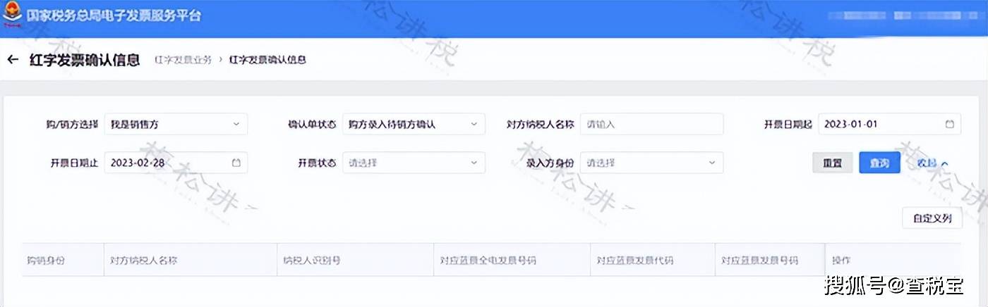 企业信用修复如何处理平台上的税务处罚(电子税务局税收违法行为登记显示处理完毕)