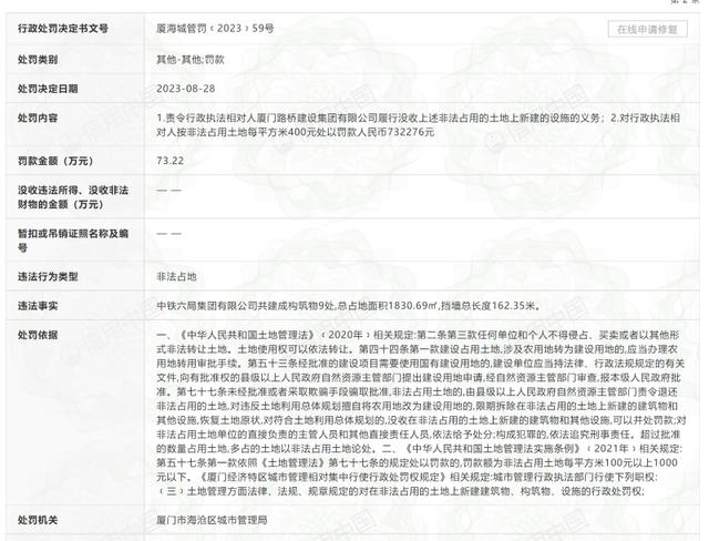 企业信用修复有什么办法彻底的删除平台上的工程质量处罚(有什么办法彻底的删除平台上的工程质量处罚单)