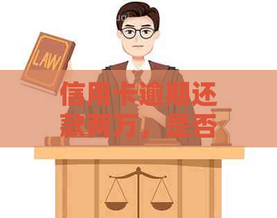 关于有什么办法移除水滴信用限制高消费的信息