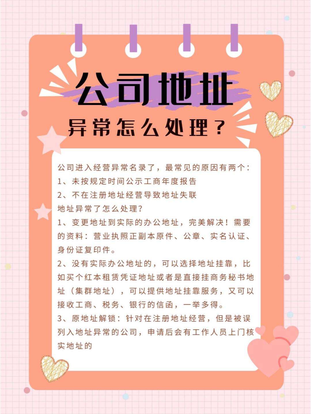 企业信用修复有什么方法彻底的处理企业的经营异常(有什么方法彻底的处理企业的经营异常现象)