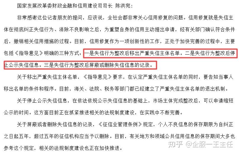 企业信用修复如何去掉中国庭审公开网裁判文书(如何去掉中国庭审公开网裁判文书上的公告)
