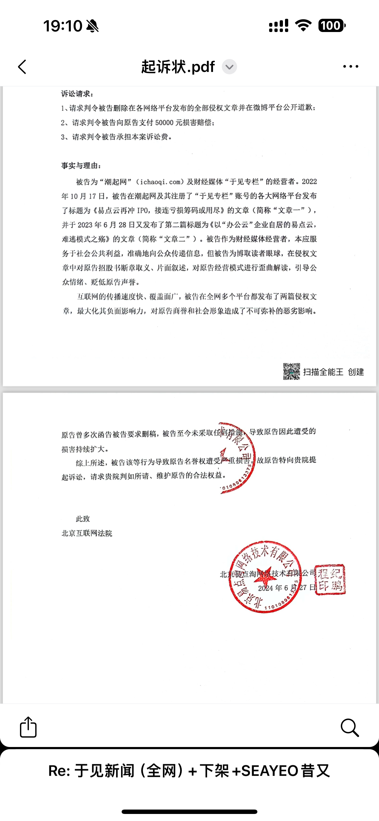 企业信用修复如何删除国家官方平台历史被执行人(如何删除企查查历史被执行人信息知乎)