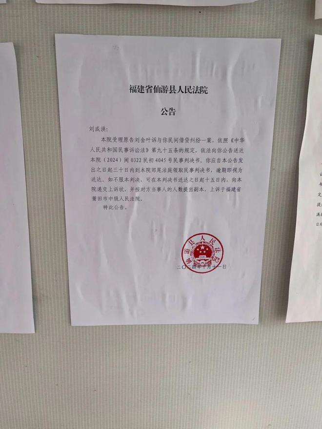 包含有什么方法移除人民法院公告网裁判文书的词条