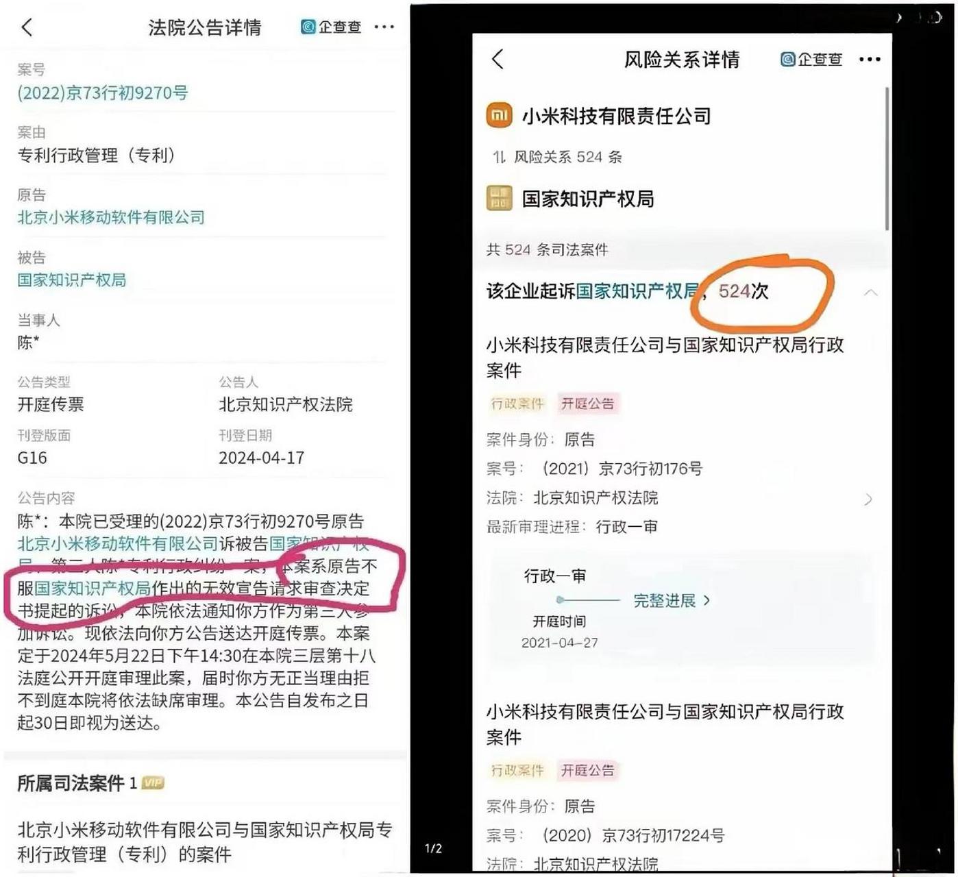 如何合法的去除企查查风险关系的简单介绍