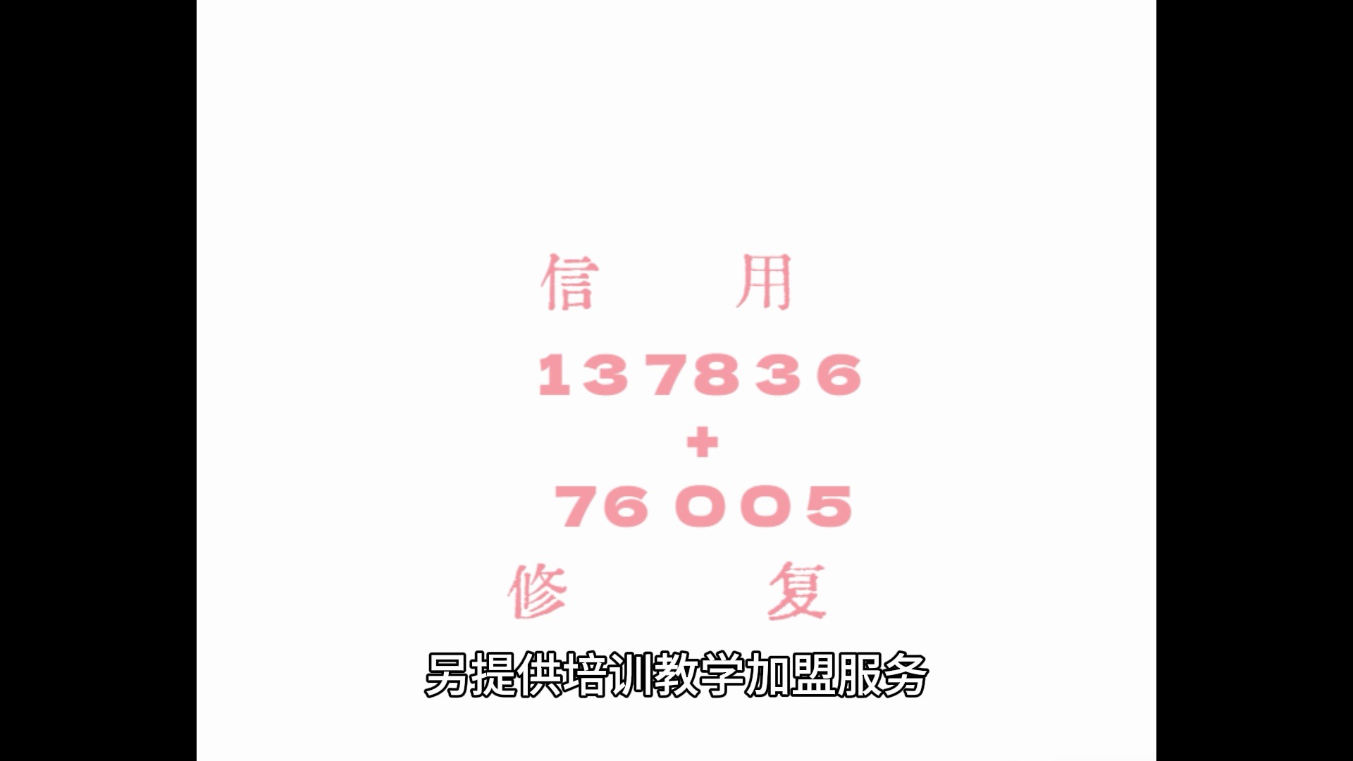 关于如何全平台的下架爱企查排气污染处罚的信息