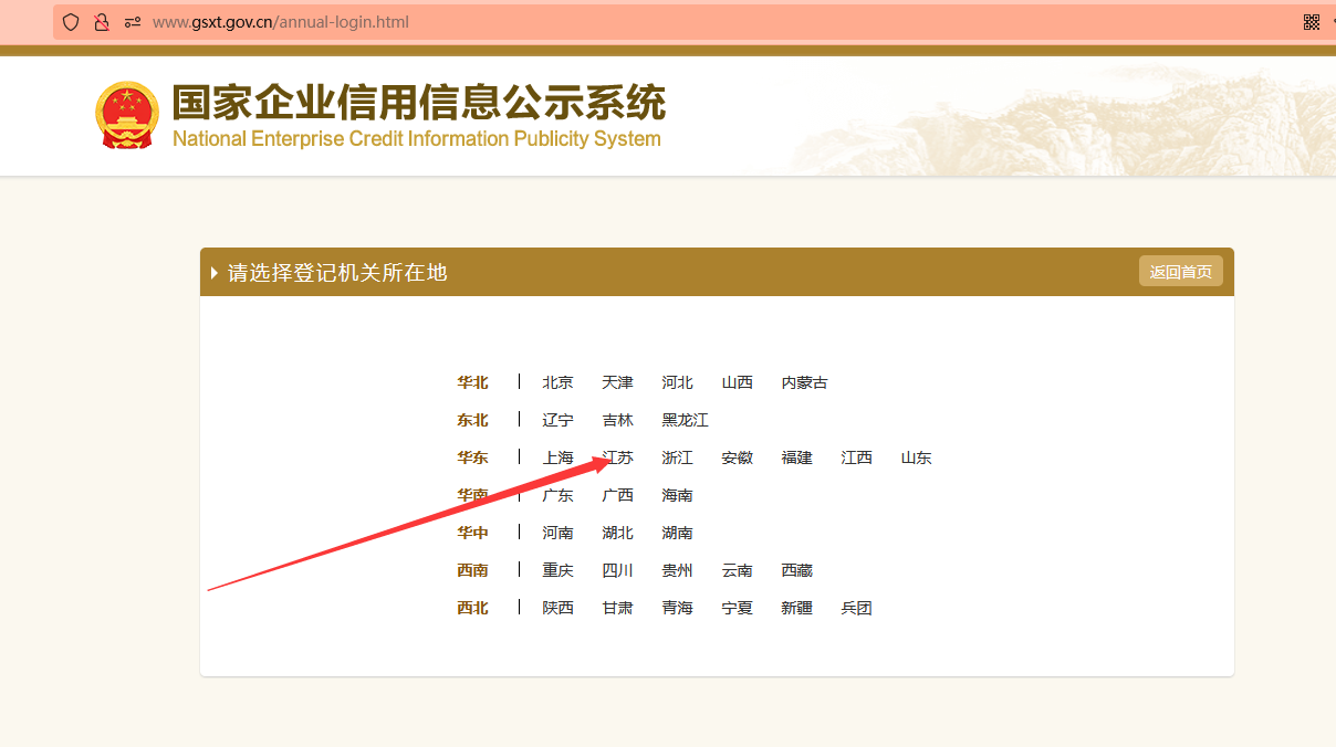 怎样消除国家企业信用信息公示系统排气污染处罚的简单介绍