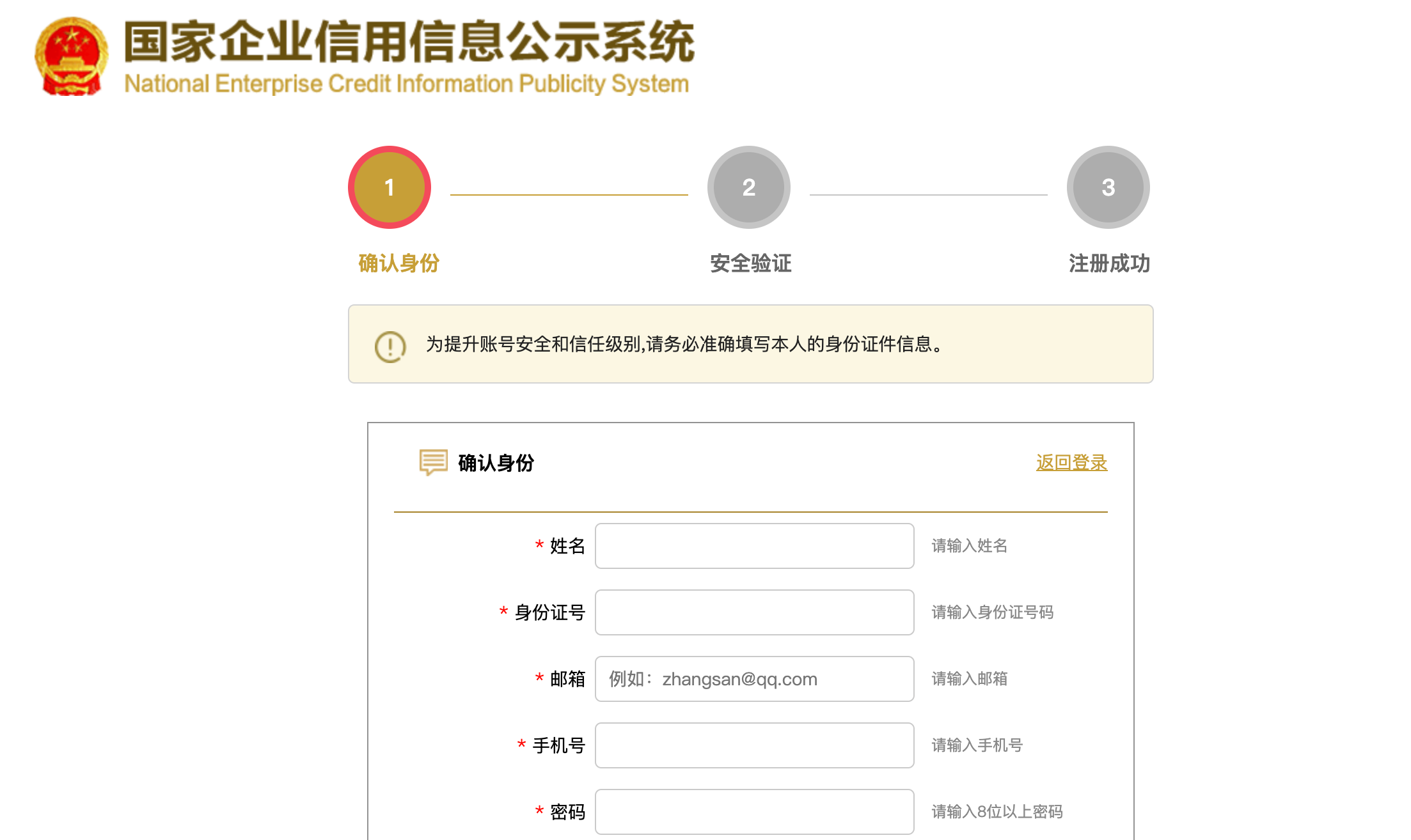 包含如何全网的移除钉钉企典开庭公告的词条