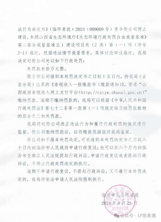 有什么办法专业的下架公司的排水污染处罚的简单介绍