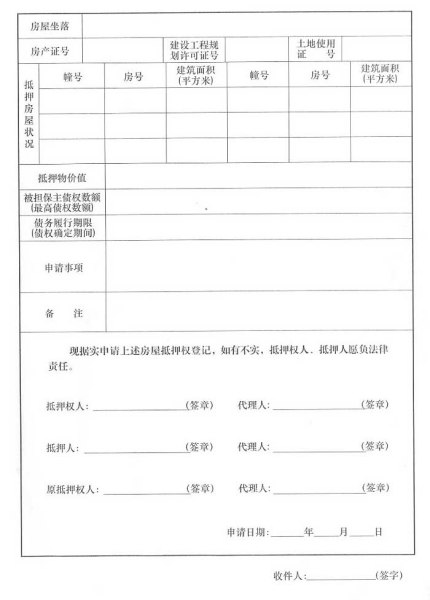 企业信用修复有什么办法消除小蓝本土地抵押(有什么办法消除小蓝本土地抵押的记录)