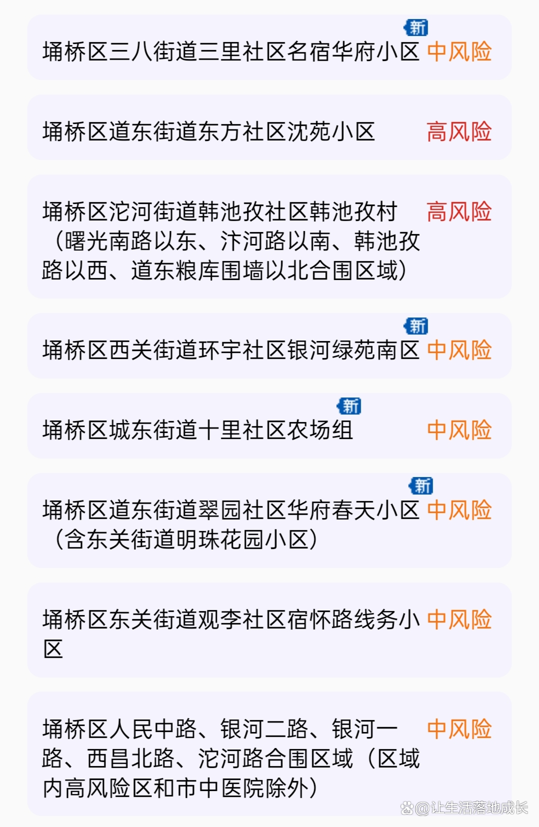 企业信用修复有什么措施高效的删除平台上的经营风险(有什么措施高效的删除平台上的经营风险呢)