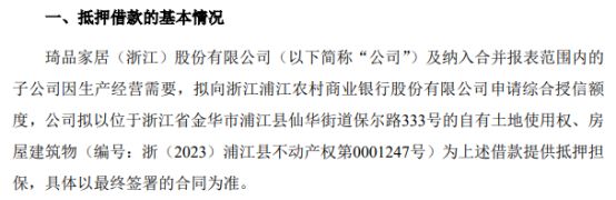 企业信用修复用什么措施下架公司的土地抵押(用什么措施下架公司的土地抵押贷款)