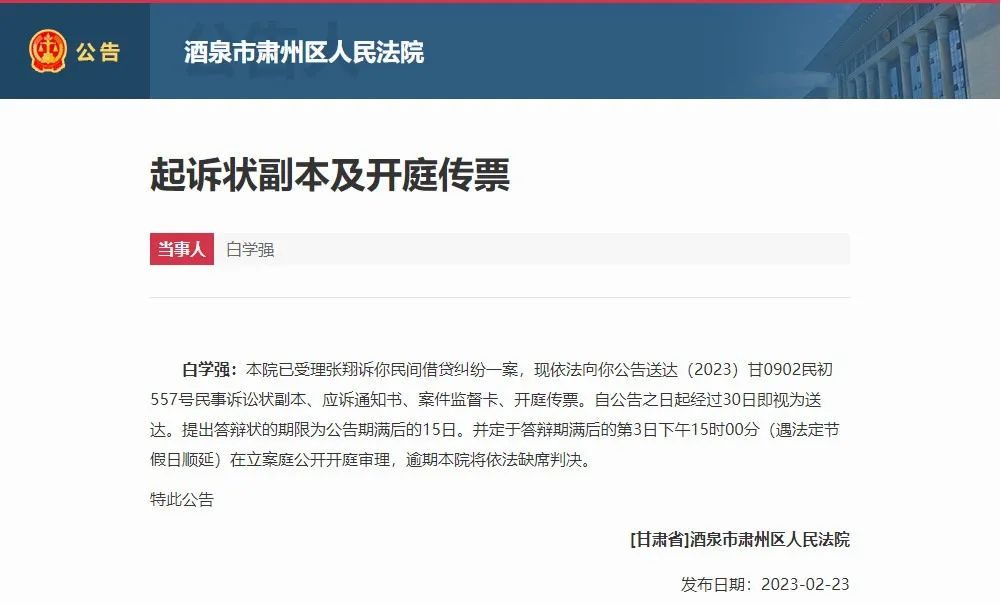 有什么措施源头的去除企业的法院公告的简单介绍