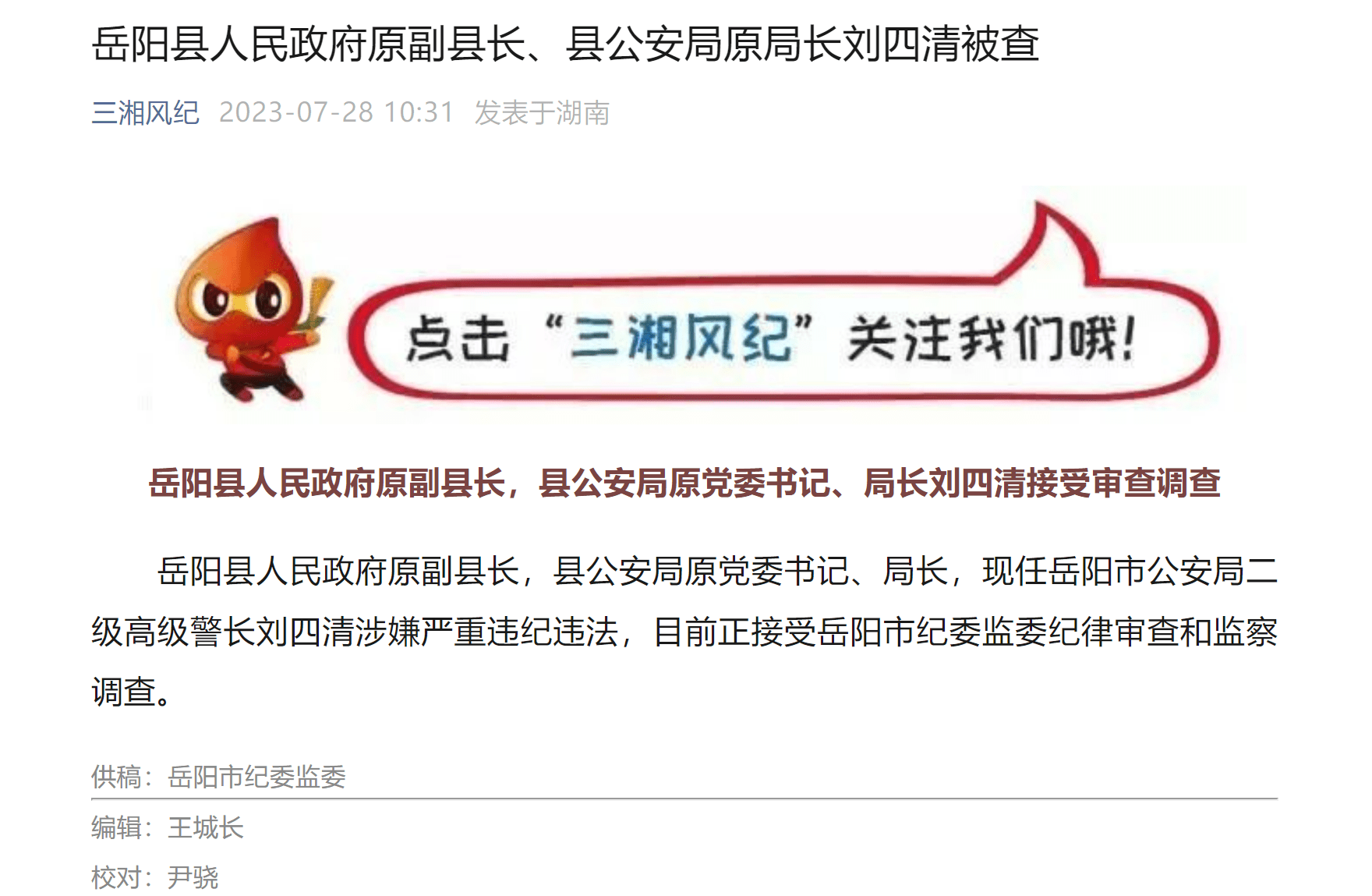 企业信用修复有什么措施去除政府官方平台严重违法(有什么措施去除政府官方平台严重违法行为)