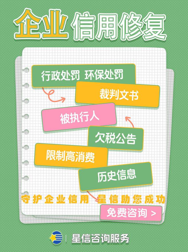 企业信用修复如何去掉地方法院行政处罚(如何去掉地方法院行政处罚信息)