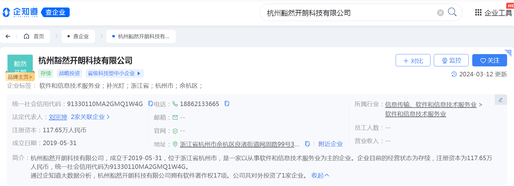 关于有什么方法处理企知道法律诉讼的信息
