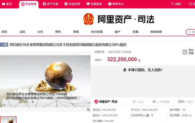 企业信用修复有什么办法去掉天眼查司法拍卖(天眼查上有我的法院判决书,如何删除)