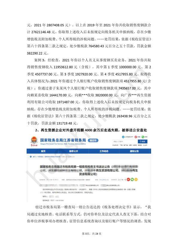 关于有什么措施合规的移除企业的送达公告的信息