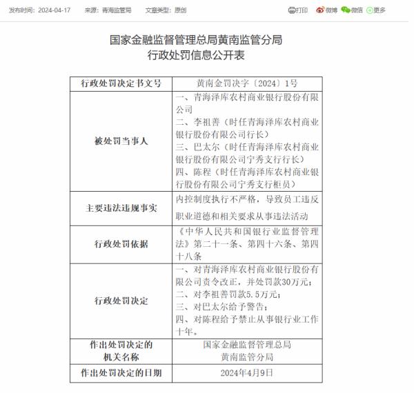 如何全网的去掉中国执行信息公开网行政处罚的简单介绍