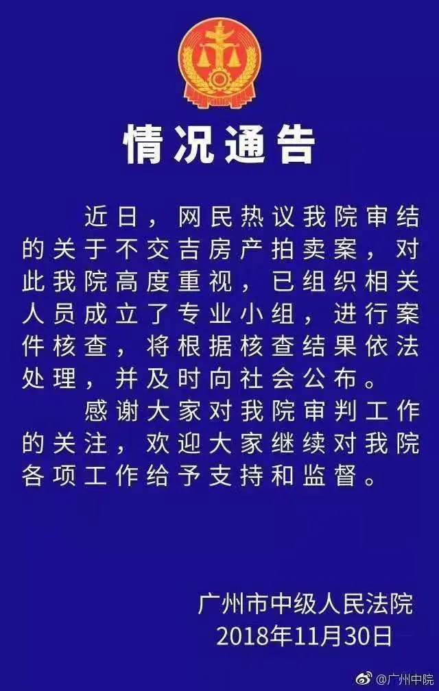 有什么办法源头的消除平台上的司法拍卖的简单介绍