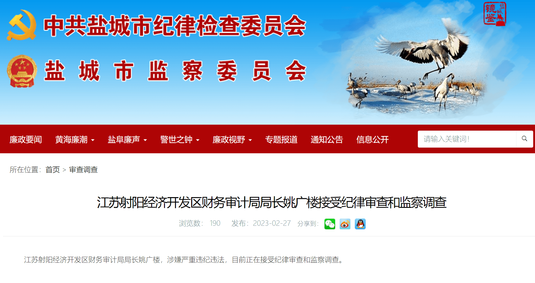 如何根源性的删除中国裁判文书网严重违法的简单介绍