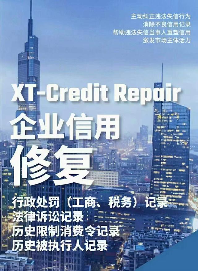 企业信用修复有什么办法合法的抹除平台上的行政处罚(有什么办法合法的抹除平台上的行政处罚案件)