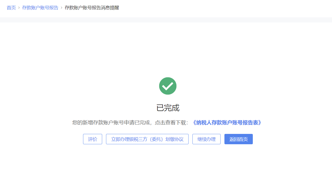 企业信用修复如何去除三方平台税务违法(税务三方扣款协议网上怎么办)