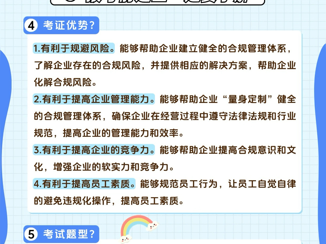 企业信用修复如何合法合规的处理公司的经营风险(如何合法合规的处理公司的经营风险问题)