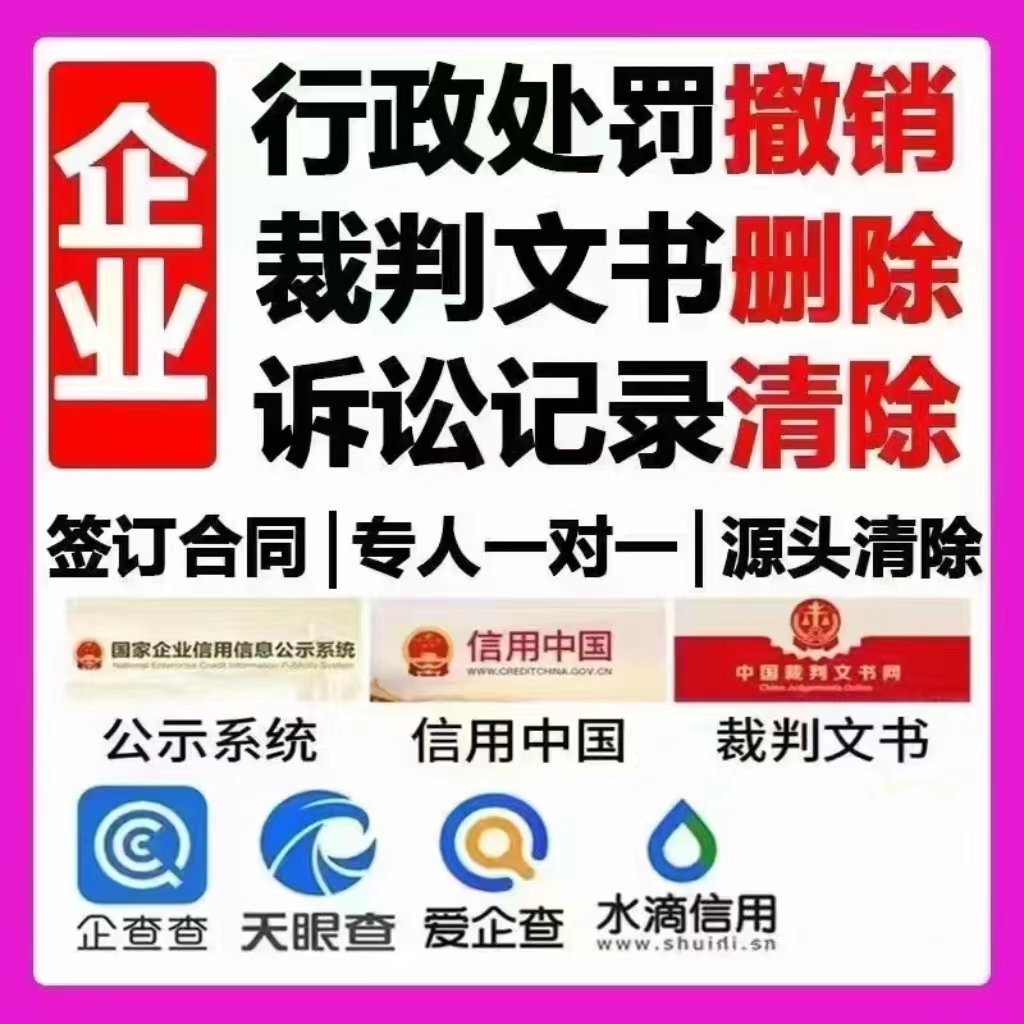 如何全网的下架中国裁判文书网立案信息的简单介绍