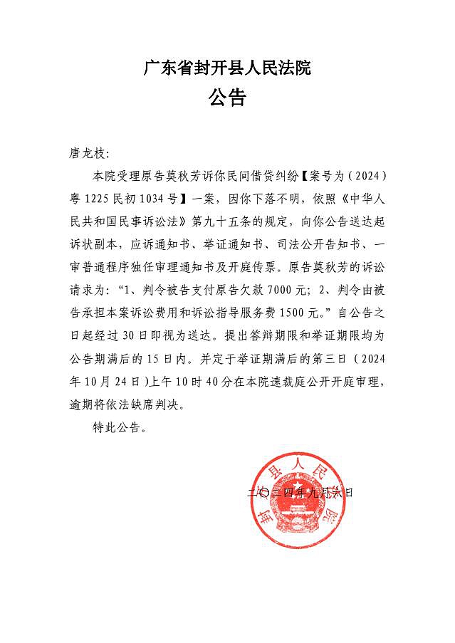 企业信用修复如何根源性的移除中国裁判文书网送达公告(如何撤销中国裁判文书网上的记录需要什么手续)