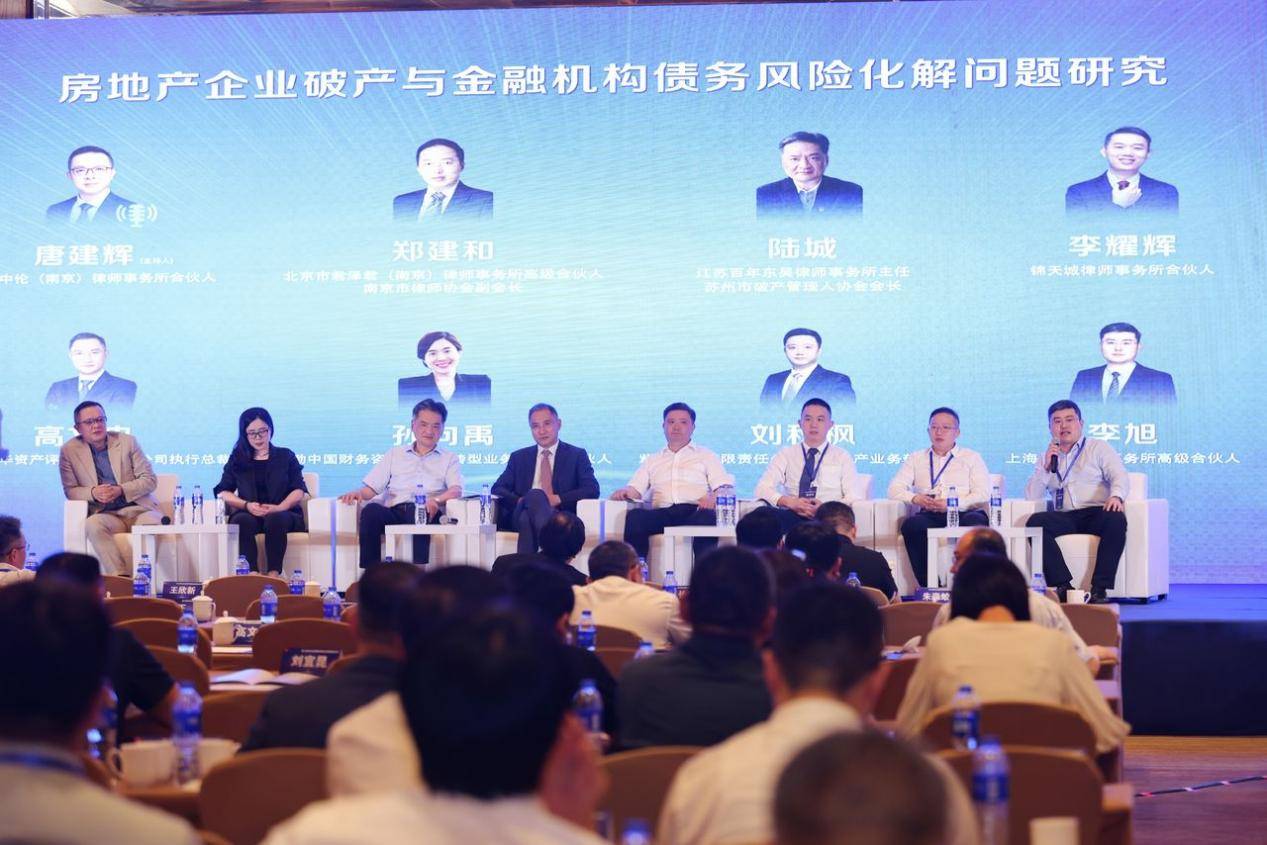 包含有什么措施根源性的抹除平台上的破产重组的词条