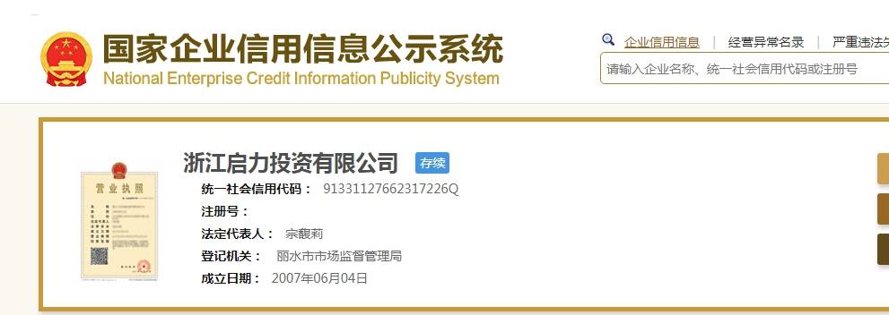 关于如何全网的下架国家企业信用信息公示系统食品药品处罚的信息