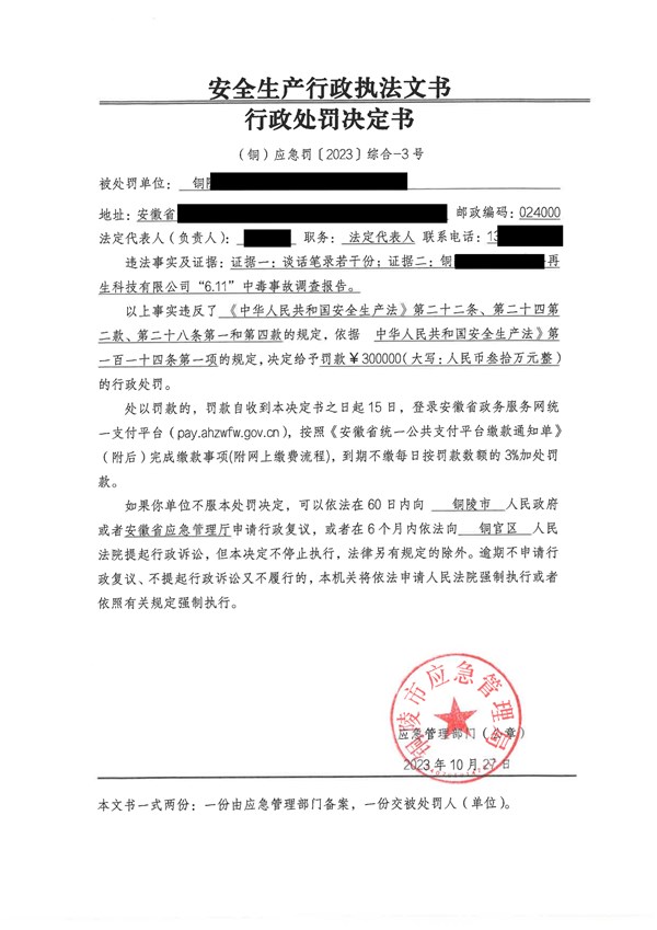 包含如何根源性的删除政府官方平台食品药品处罚的词条