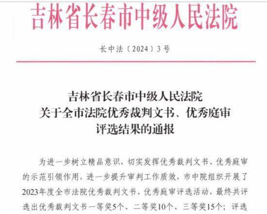 企业信用修复怎样处理地方法院裁判文书(怎样处理地方法院裁判文书纠纷)