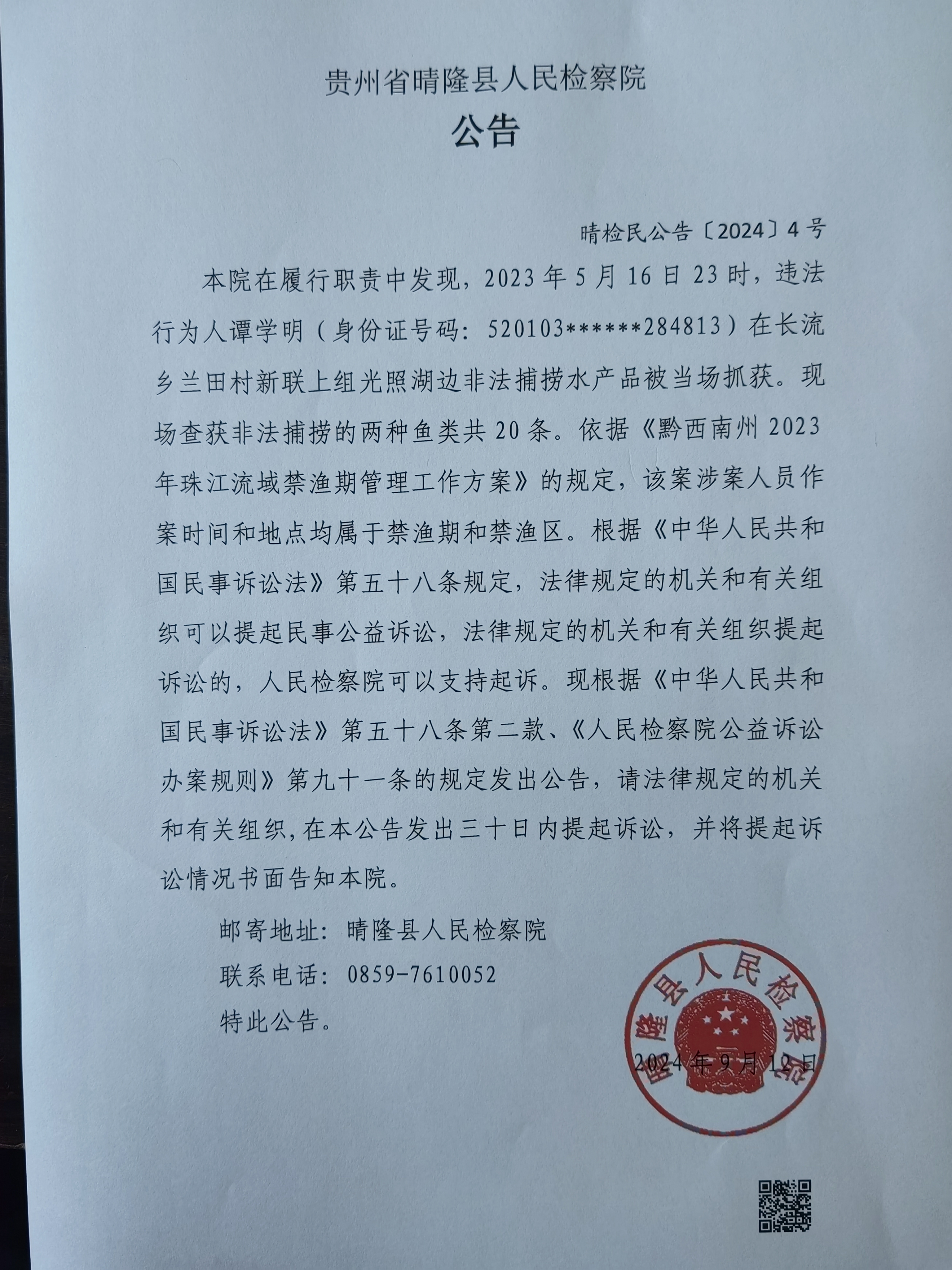 关于有什么方法全网的删除公司的法院公告的信息