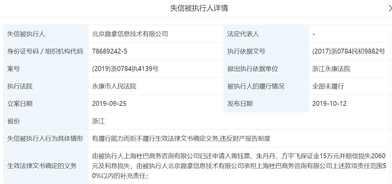 企业信用修复怎样屏蔽天眼查严重失信主体(天眼查如何不让别人查找通讯录老板)