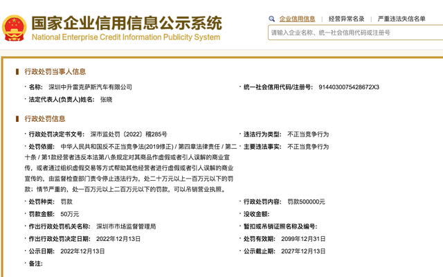 如何高效的消除国家企业信用信息公示系统经营风险的简单介绍