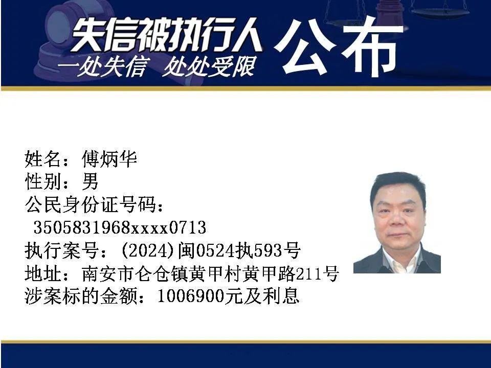 有什么办法全网的消除平台上的失信被执行人的简单介绍