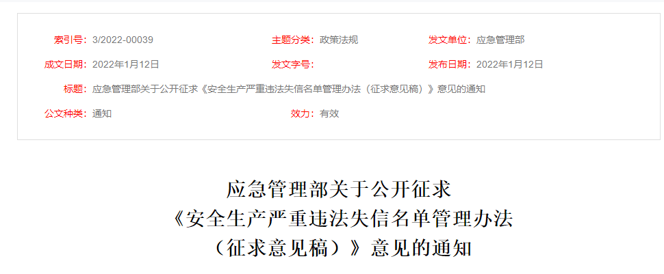 关于有什么办法快捷的去除平台上的严重失信主体的信息