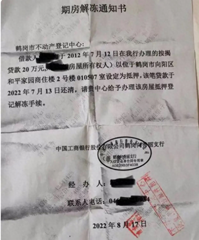 如何合法的移除地方法院不动产抵押的简单介绍