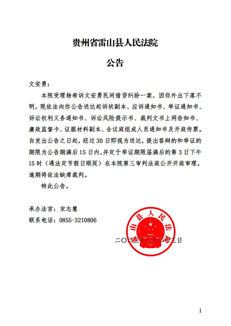 包含如何高效的屏蔽中国裁判文书网送达公告的词条