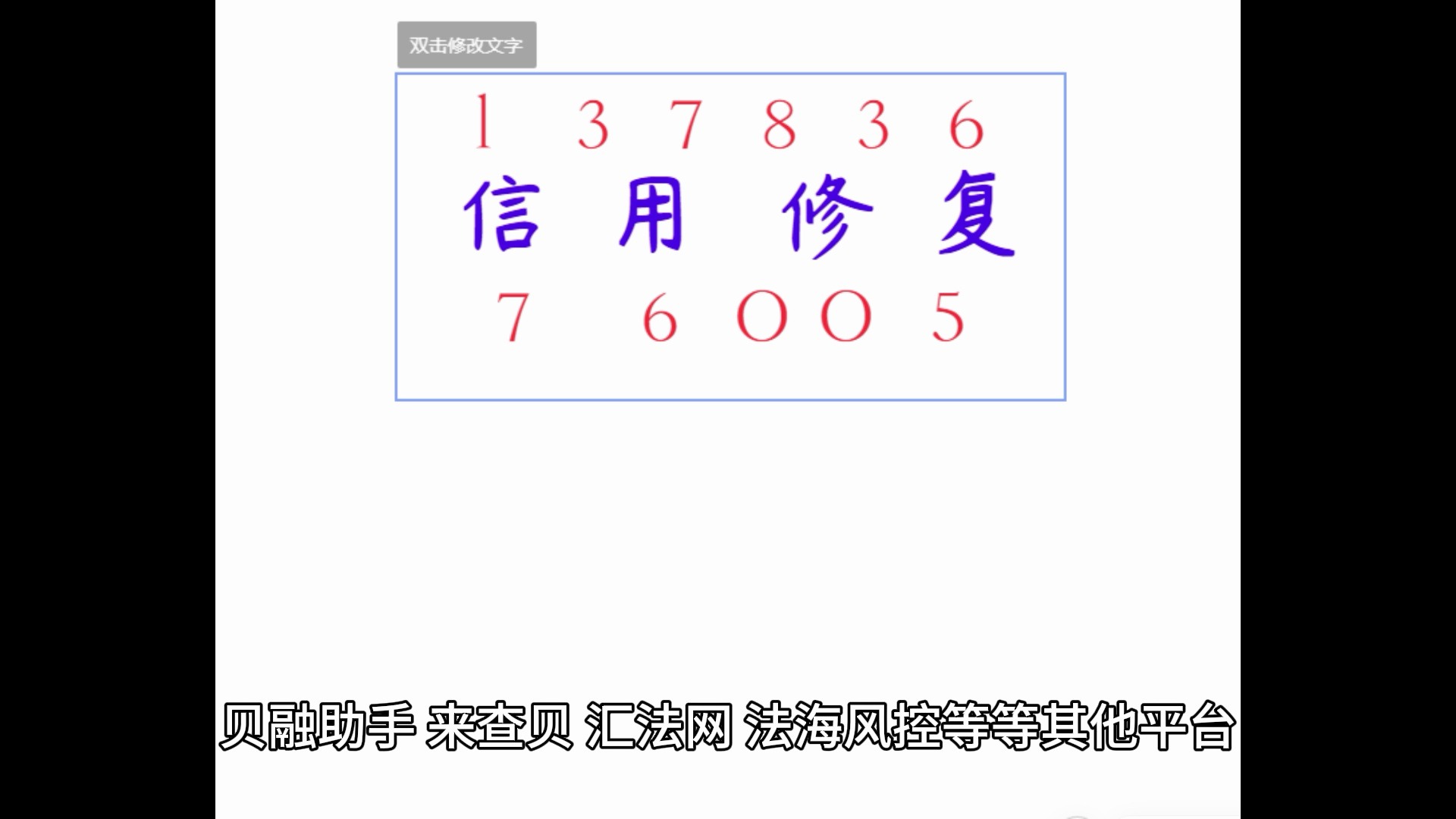 企业信用修复怎样去掉企业的失信信息(企业失信被执行人怎么解除)