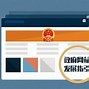 有什么办法屏蔽企知道裁判文书的简单介绍
