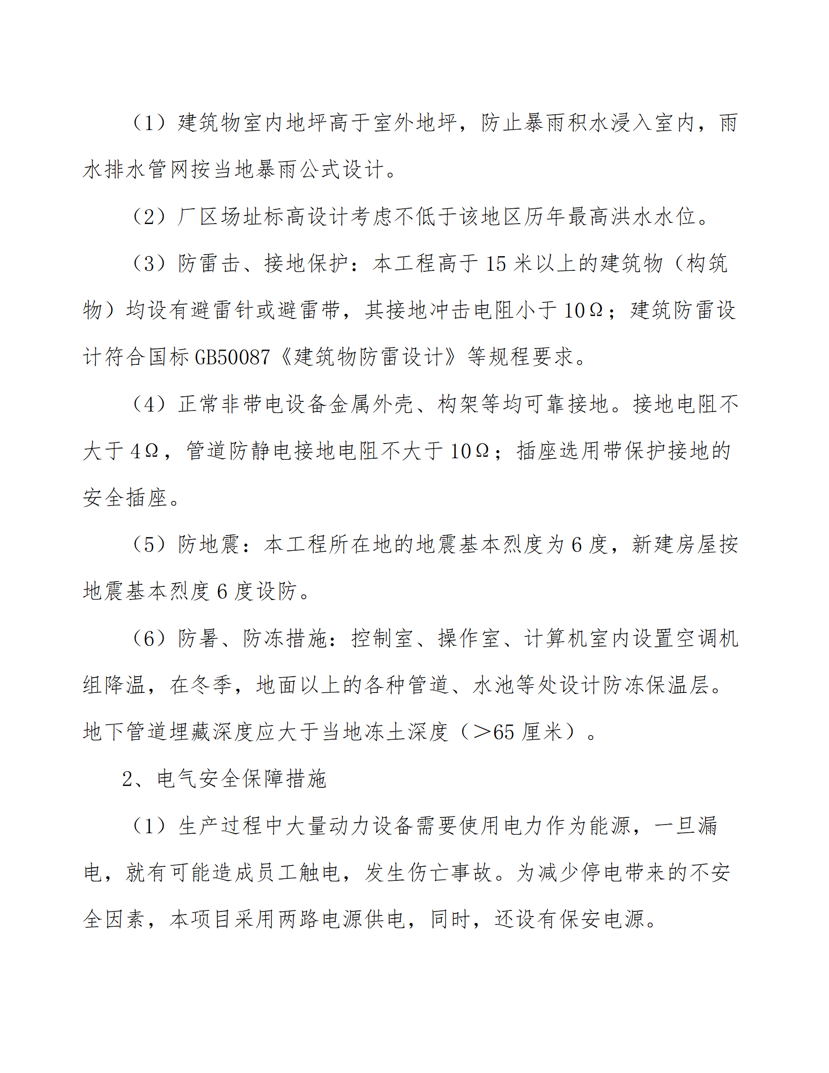 企业信用修复有什么办法正规的删除企业的经营风险(有什么办法正规的删除企业的经营风险呢)