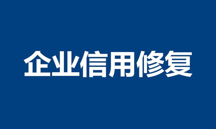 关于如何全平台的删除百融金服行政处罚的信息
