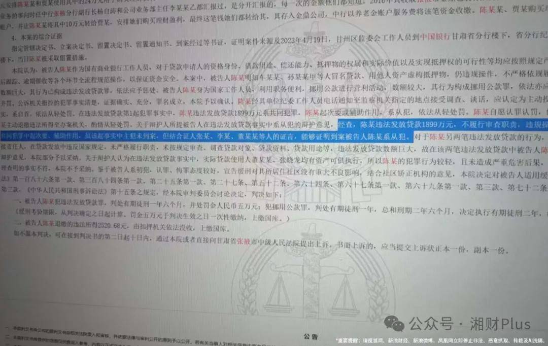 企业信用修复如何合法合规的屏蔽企业的被执行人(如何合法合规的屏蔽企业的被执行人呢)
