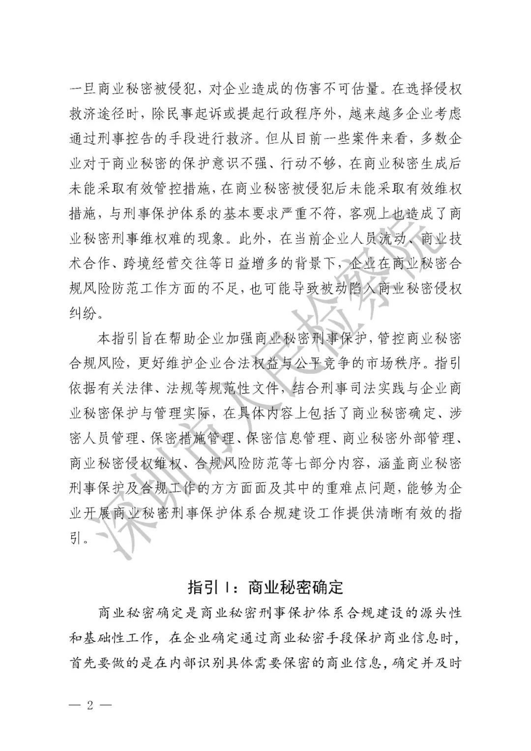 企业信用修复有什么办法合规的去掉平台上的民事诉讼(有什么办法合规的去掉平台上的民事诉讼案件)