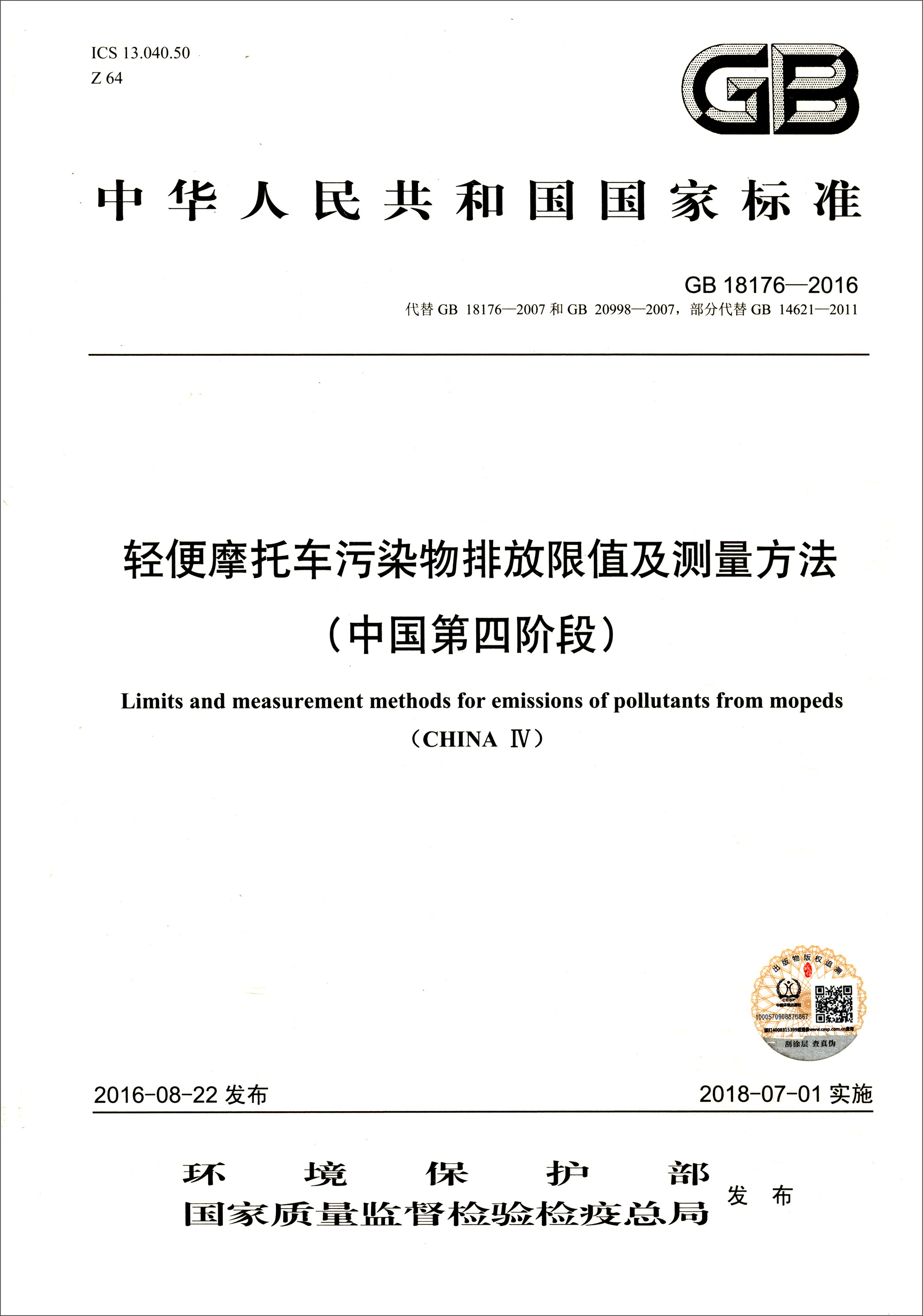 用什么手段去掉平台上的排气污染处罚的简单介绍
